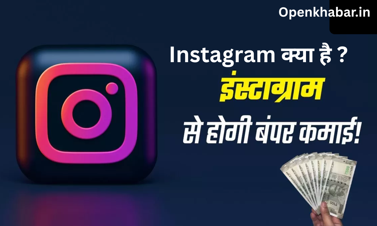 Instagram Se Paise Kaise Kamaye 2026
