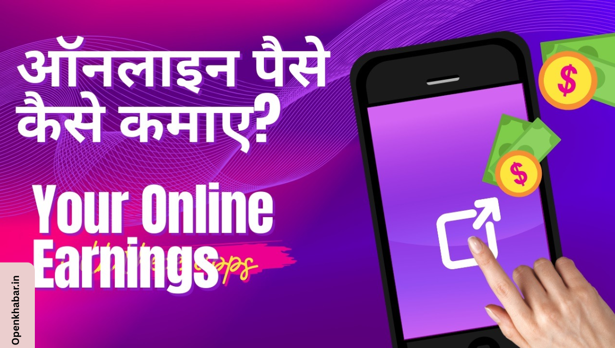 Online Paise Kaise Kamaye 2026: घर बैठे कमाए ₹70,000 महीना