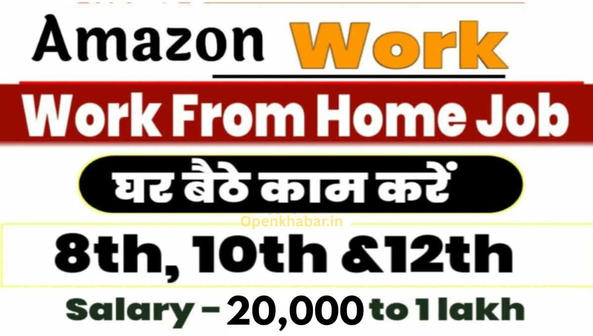 Amazon Se Paise Kaise Kamaye 2026: घर बैठे अमेज़न से कमाई के 6 भरोसेमंद तरीके