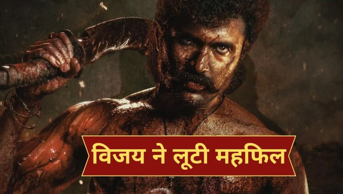 Rowdy Janardhana First Look: Rashmika Mandanna ने Vijay Deverakonda की फिल्म की तारीफ, जानिए पूरी खबर