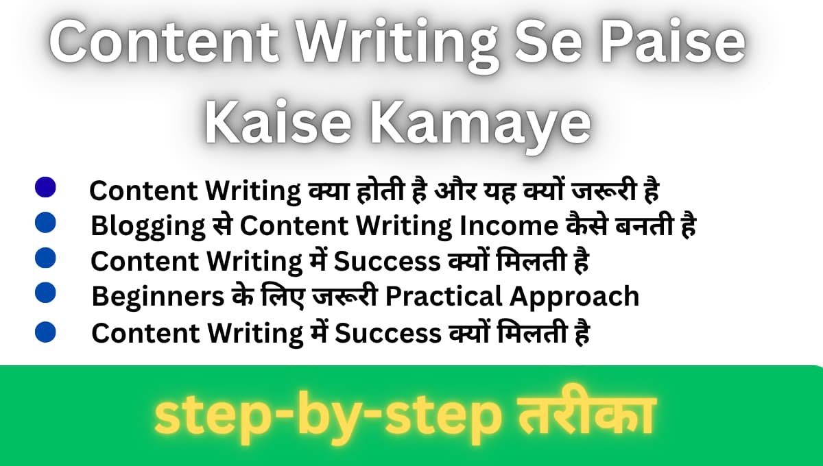 Content Writing Se Paise Kaise Kamaye: step-by-step तरीका