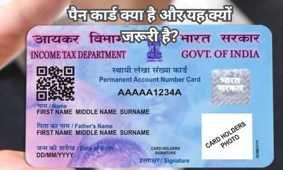 Pan Card Kaise Download Karen 2026