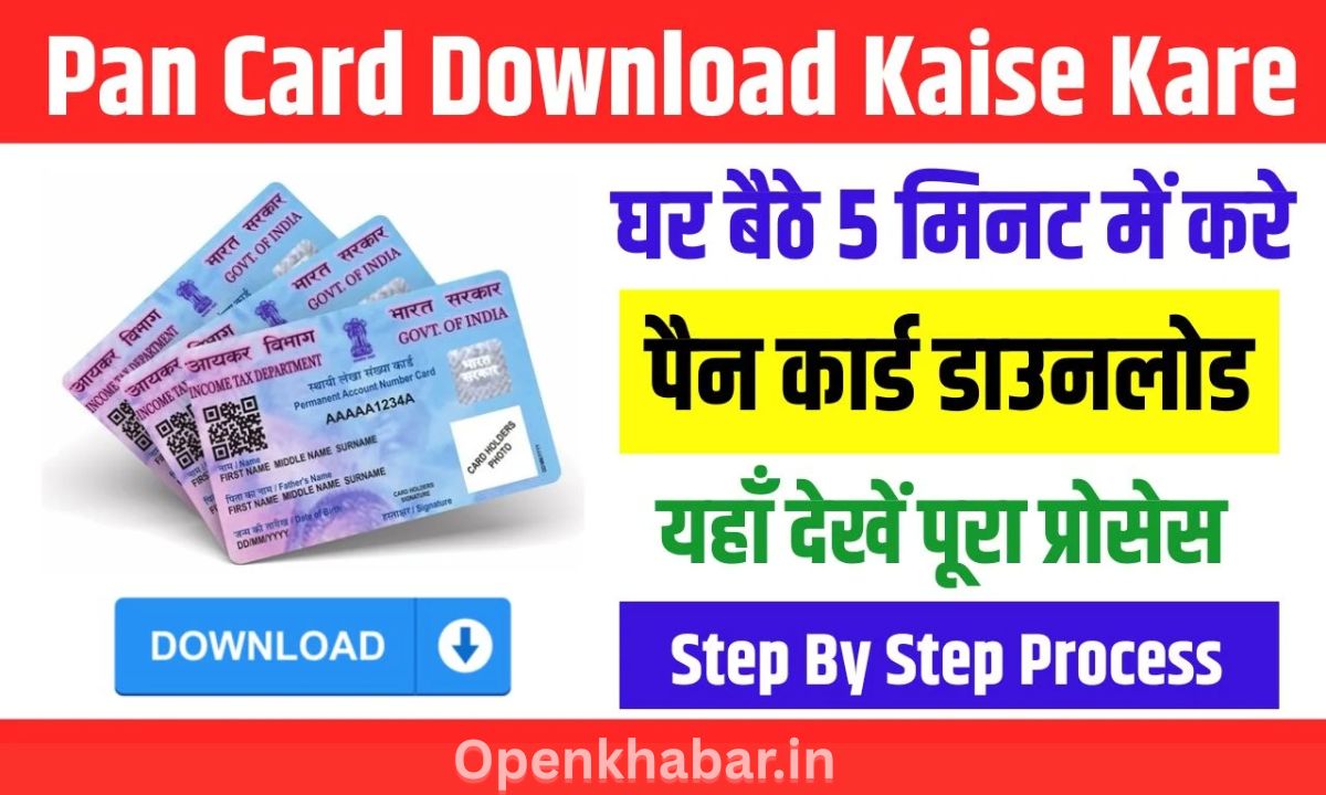 Pan Card Kaise Download Karen 2026