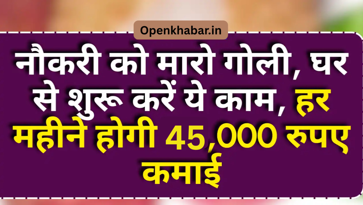 Part Time Work From Home Job: ये 4 काम शुरू करें, हर महीने ₹45,000–₹70,000 कमाने का मौका
