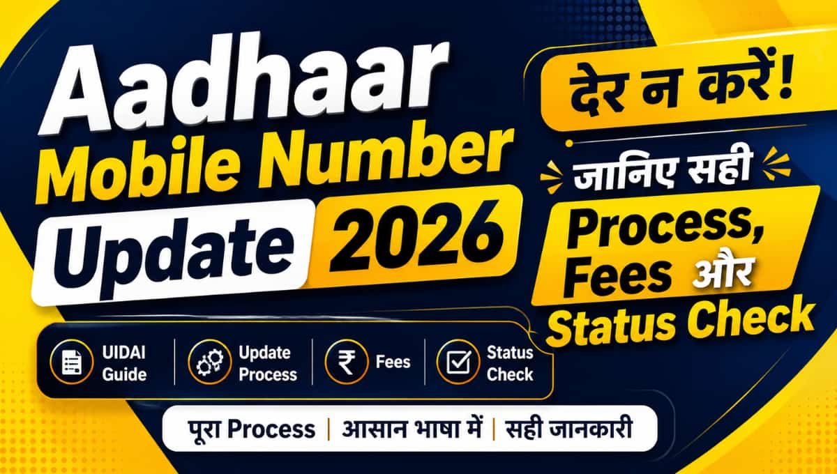 Aadhaar Mobile Number Update 2026: देर न करें! जानिए सही Process, Fees और Status Check