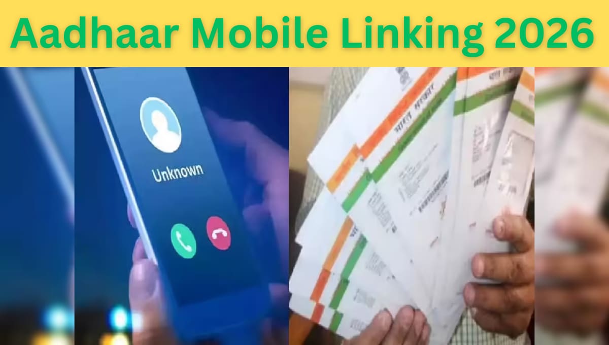 Aadhaar Mobile Linking 2026: आधार में मोबाइल नंबर लिंक, अपडेट और स्टेटस चेक की आधिकारिक गाइड