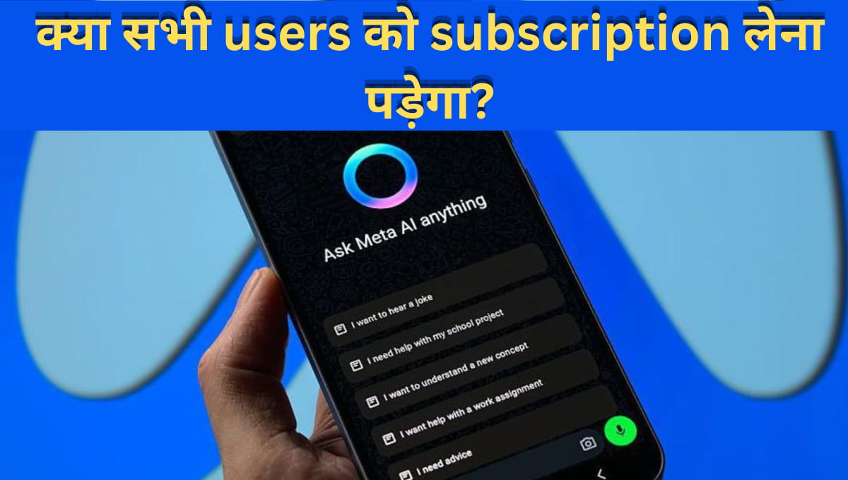 Meta का बड़ा धमाका! Instagram, Facebook और WhatsApp पर आने वाले हैं Premium Features