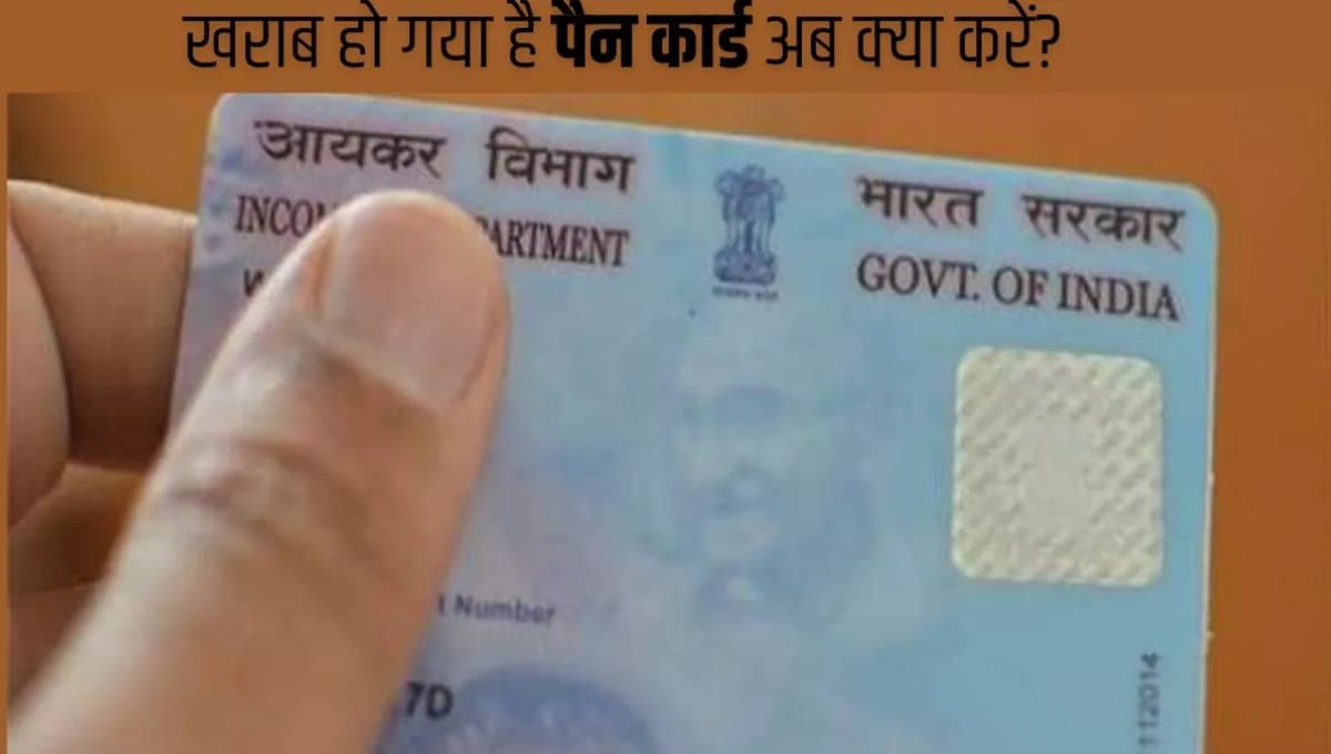 PAN Card बनवाने, सुधारने और डाउनलोड करने की पूरी ऑनलाइन प्रक्रिया | Instant e-PAN, Reprint, Correction गाइड