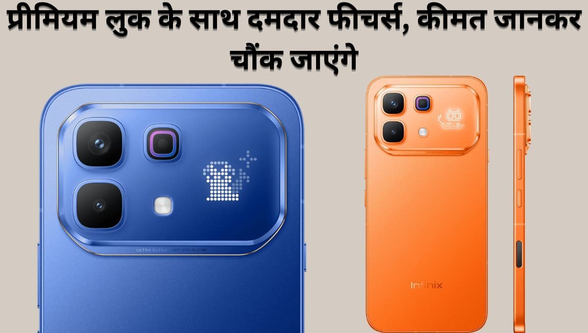 Infinix Note 60 Pro Pininfarina Edition: प्रीमियम लुक के साथ दमदार फीचर्स, कीमत जानकर चौंक जाएंगे