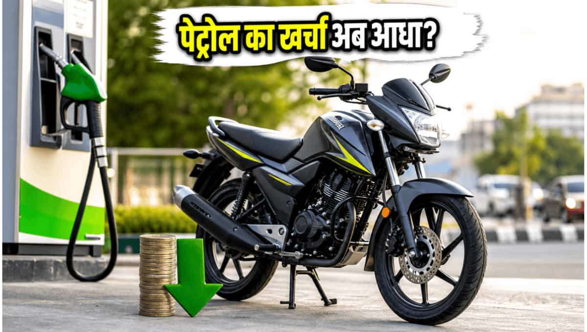 Hero Flex Fuel Bike