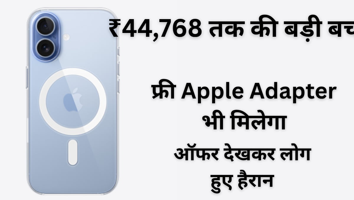 Croma iPhone 17 Deal