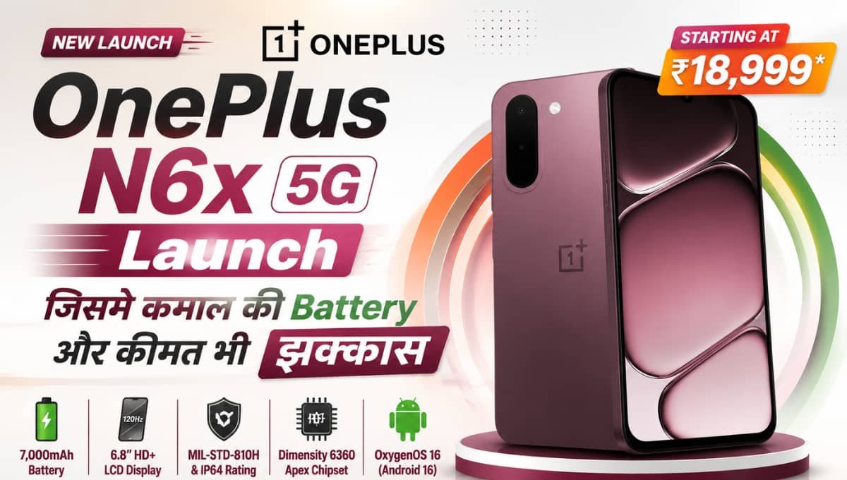 OnePlus N6x 5G Launch जिसमे कमाल की Battery और कीमत भी झक्कास