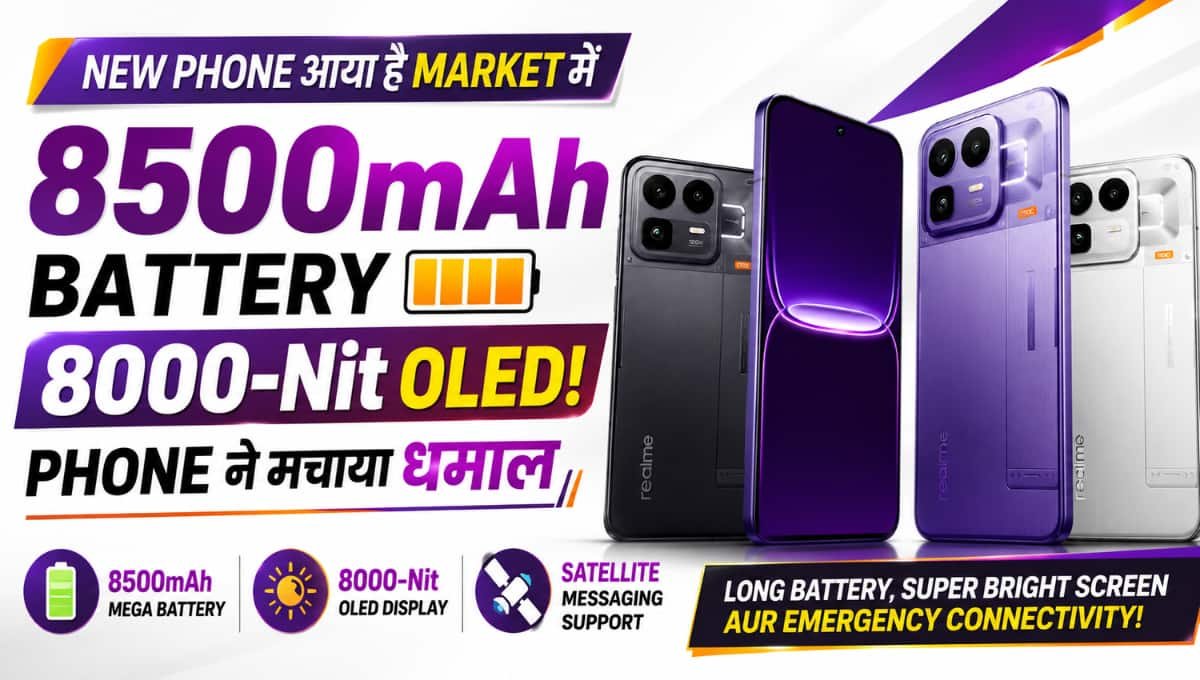 8500mAh Battery और 8000-Nit OLED! Phone ने मचाया धमाल